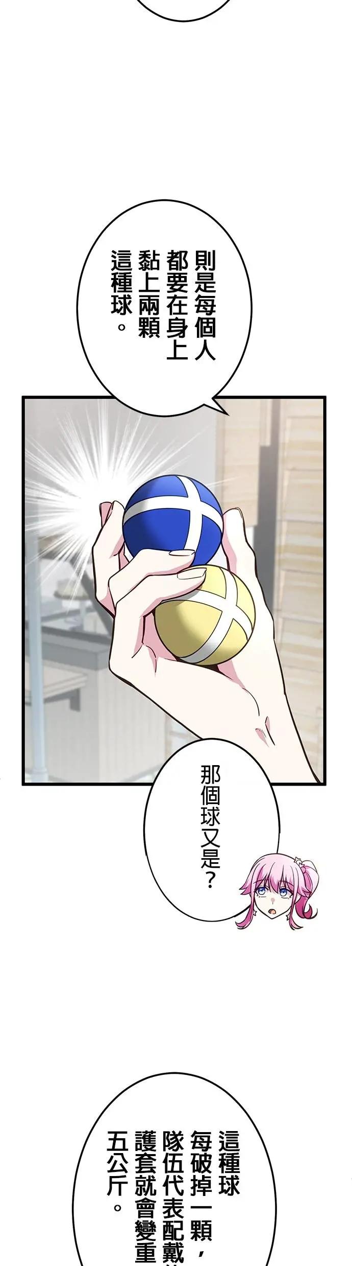 《成长型超级英雄》第35话 第12页