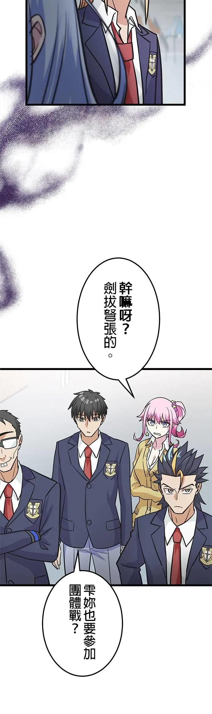 《成长型超级英雄》第35话 第41页