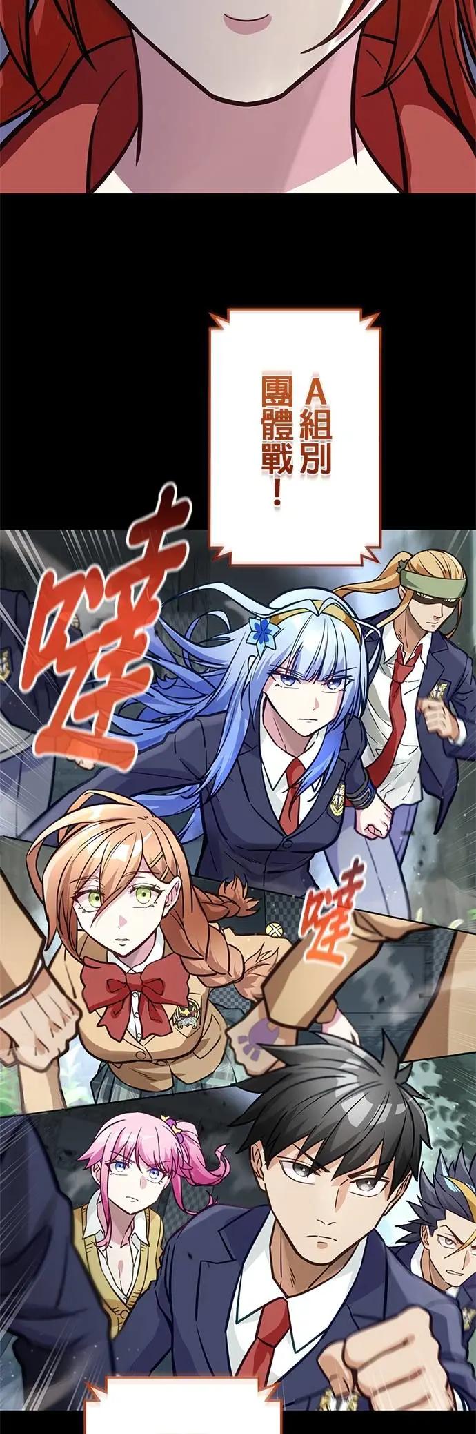 《成长型超级英雄》第35话 第56页