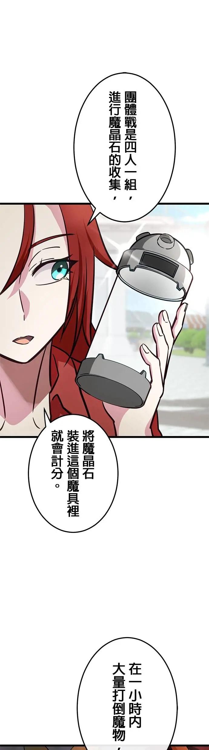 《成长型超级英雄》第35话 第8页