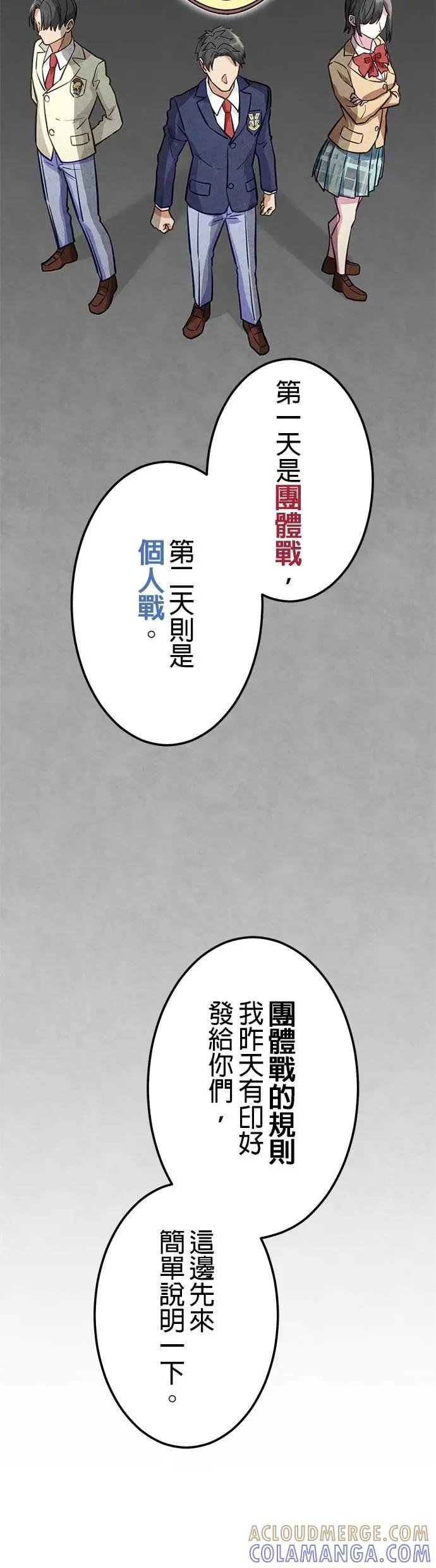 《成长型超级英雄》第35话 第7页