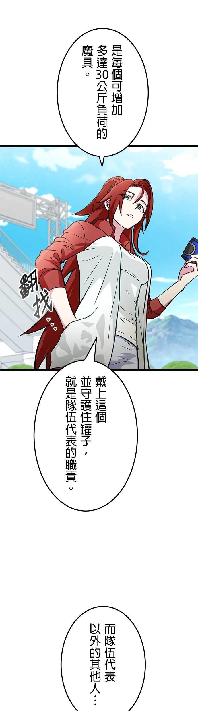 《成长型超级英雄》第35话 第11页