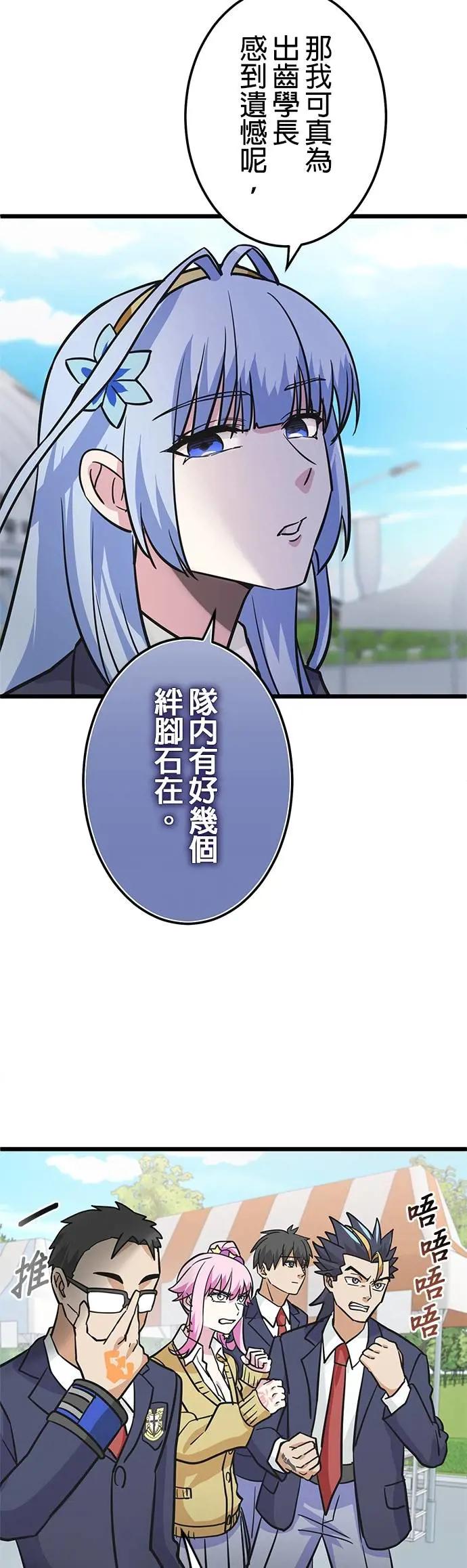 《成长型超级英雄》第35话 第45页