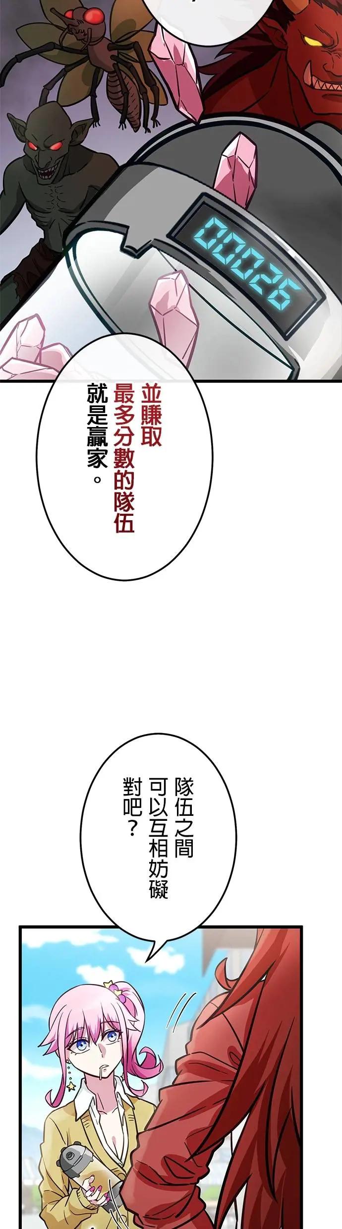《成长型超级英雄》第35话 第9页