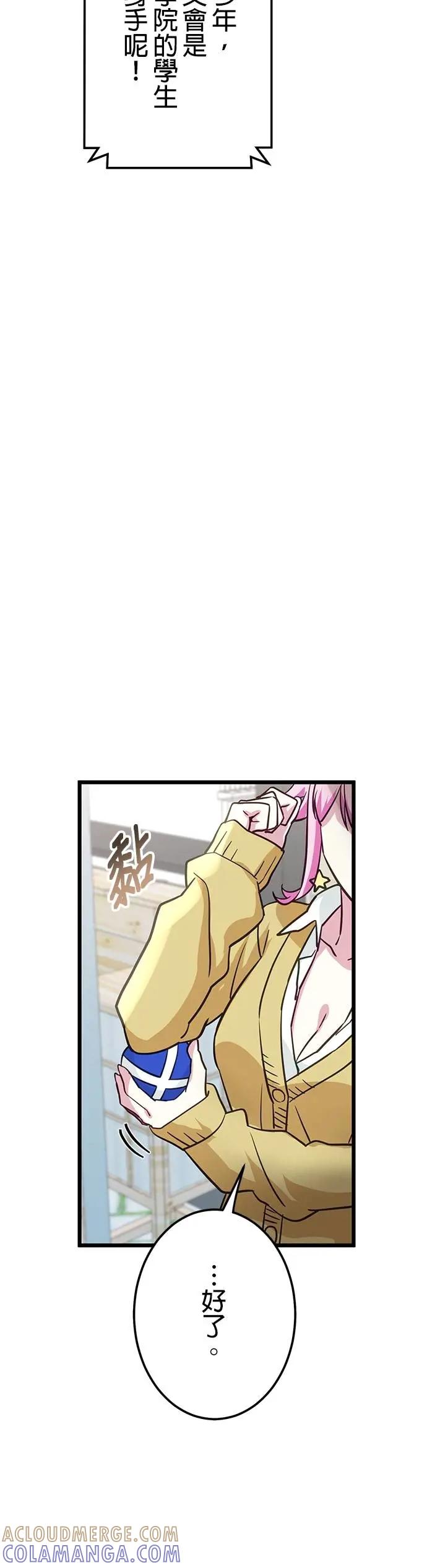 《成长型超级英雄》第35话 第22页