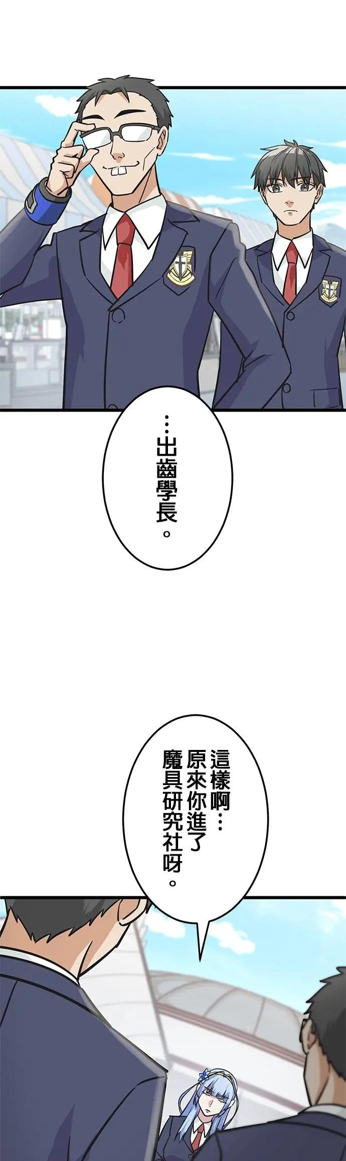 《成长型超级英雄》第35话 第39页