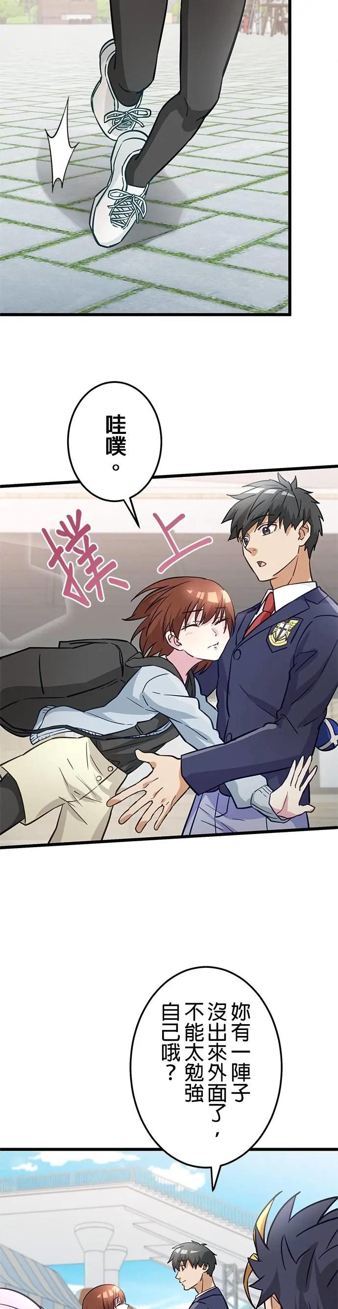 《成长型超级英雄》第35话 第29页
