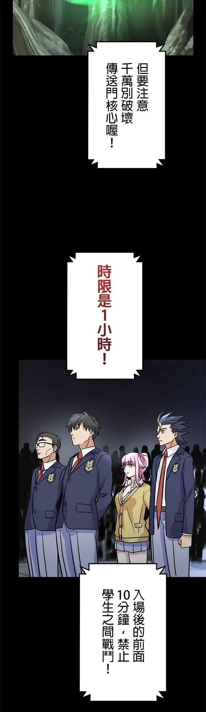 《成长型超级英雄》第35话 第53页