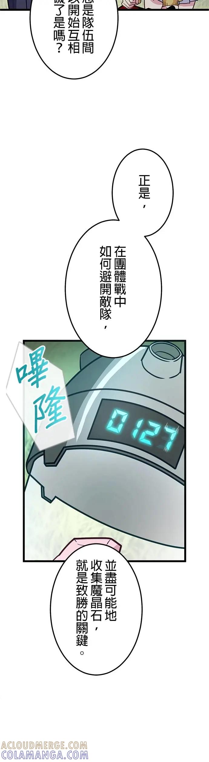 《成长型超级英雄》第36话 第7页
