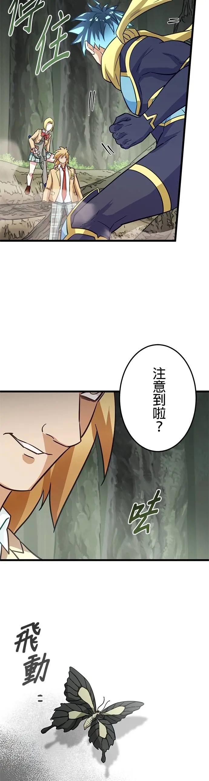 《成长型超级英雄》第36话 第30页