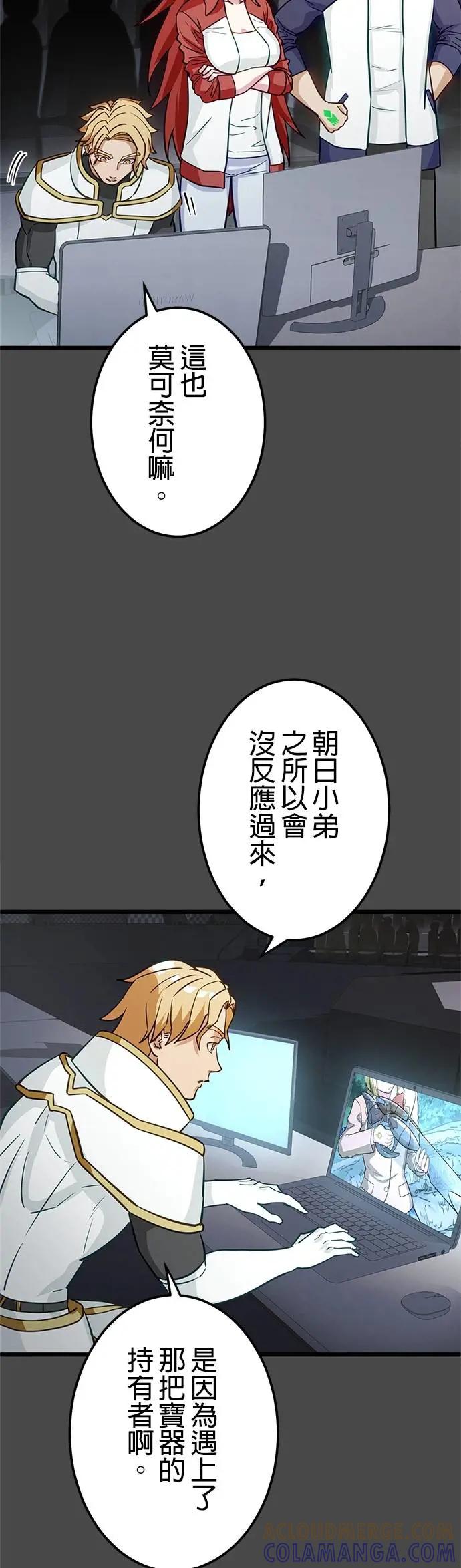 《成长型超级英雄》第36话 第13页