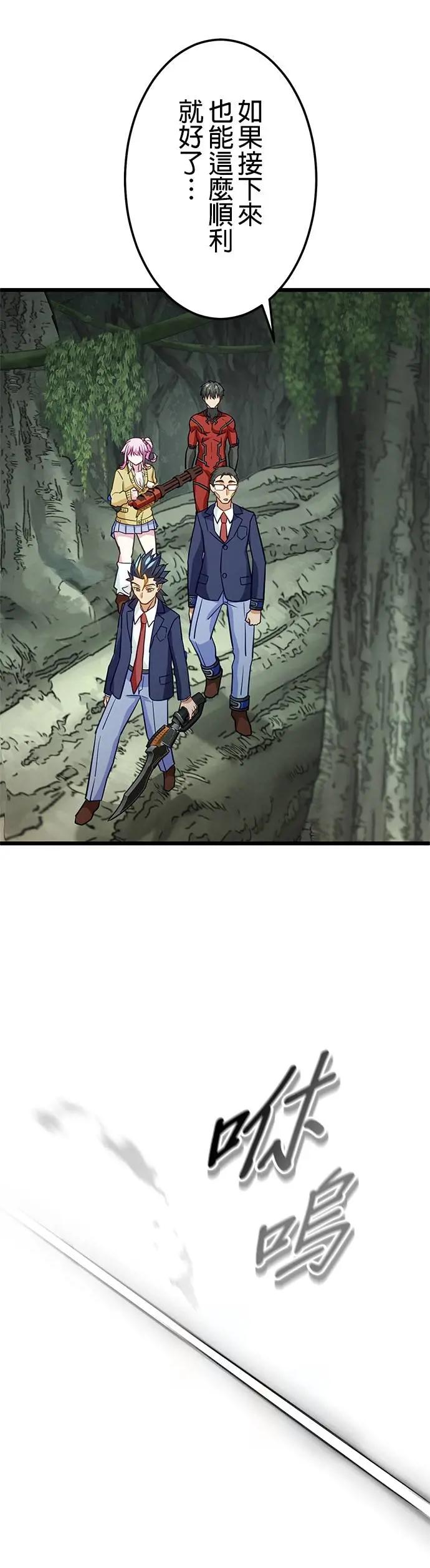 《成长型超级英雄》第36话 第8页