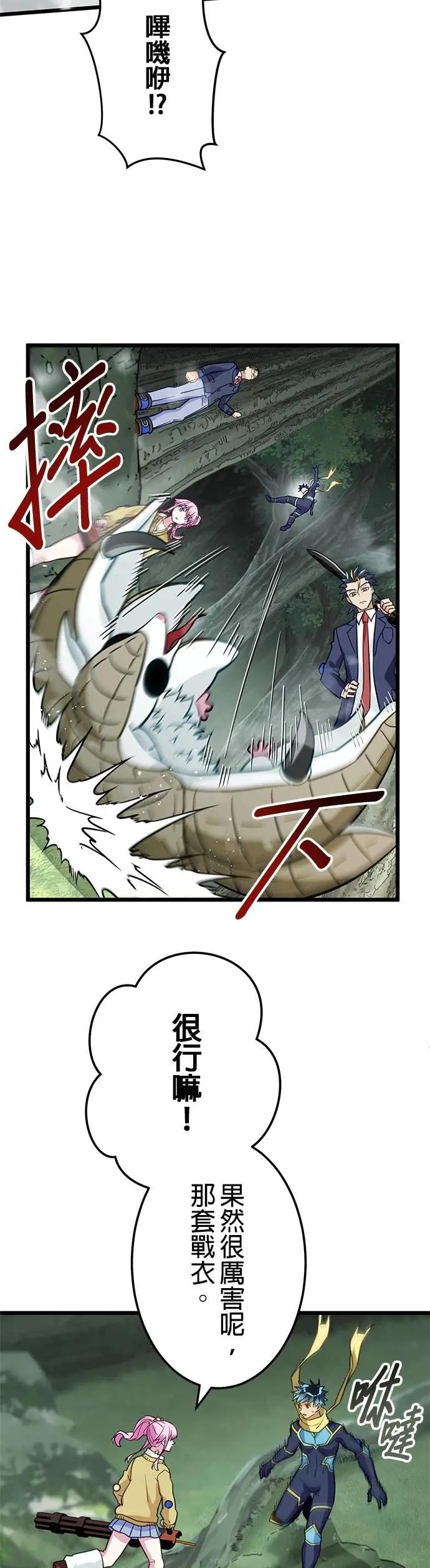 《成长型超级英雄》第36话 第3页