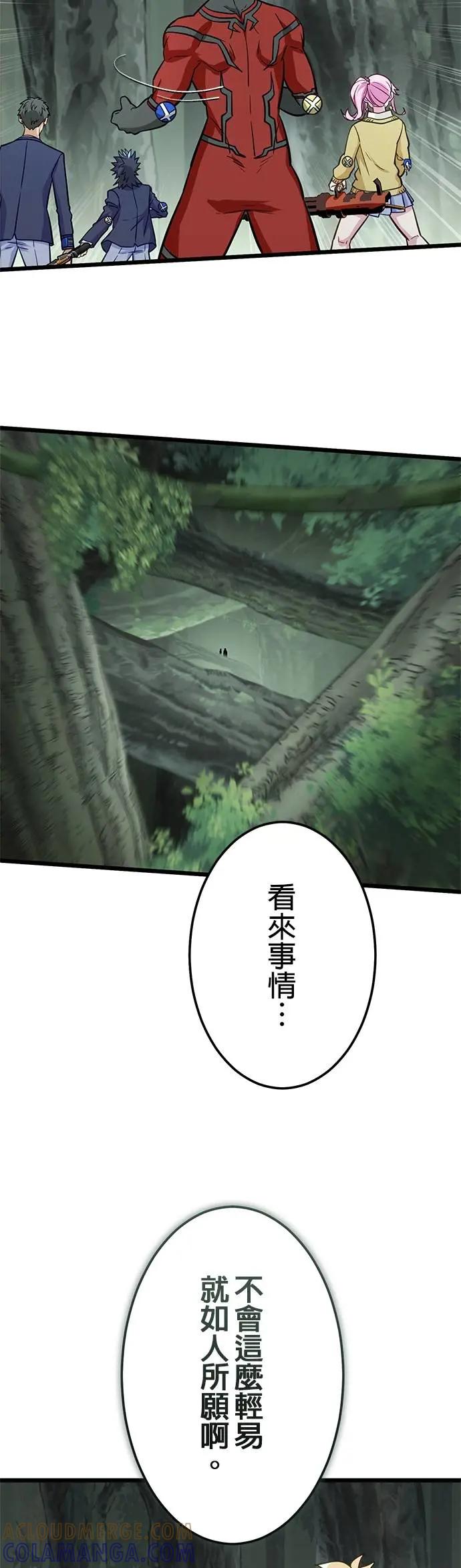 《成长型超级英雄》第36话 第10页