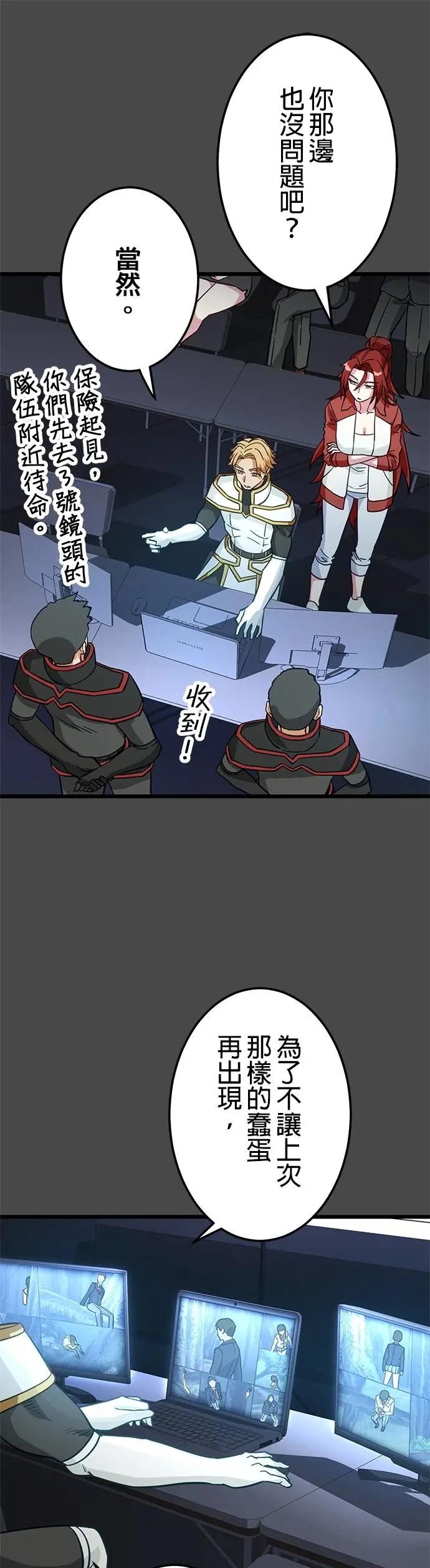《成长型超级英雄》第36话 第17页