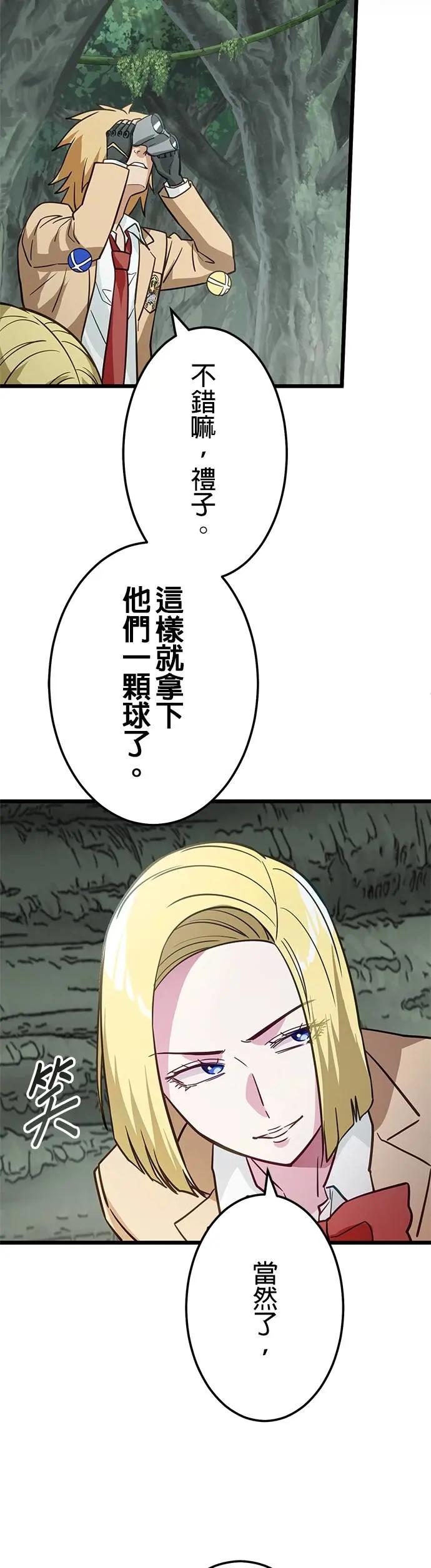 《成长型超级英雄》第36话 第20页