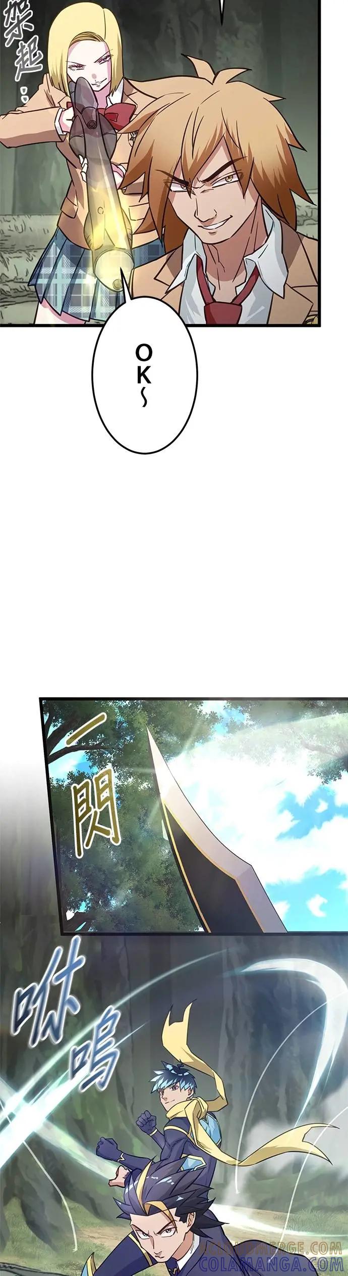 《成长型超级英雄》第36话 第34页