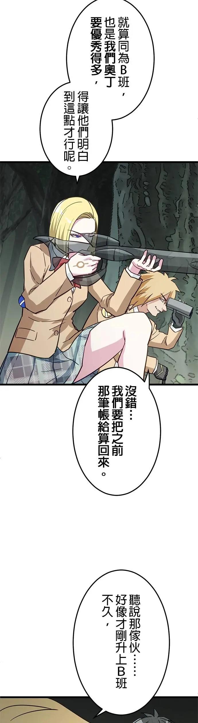 《成长型超级英雄》第36话 第21页