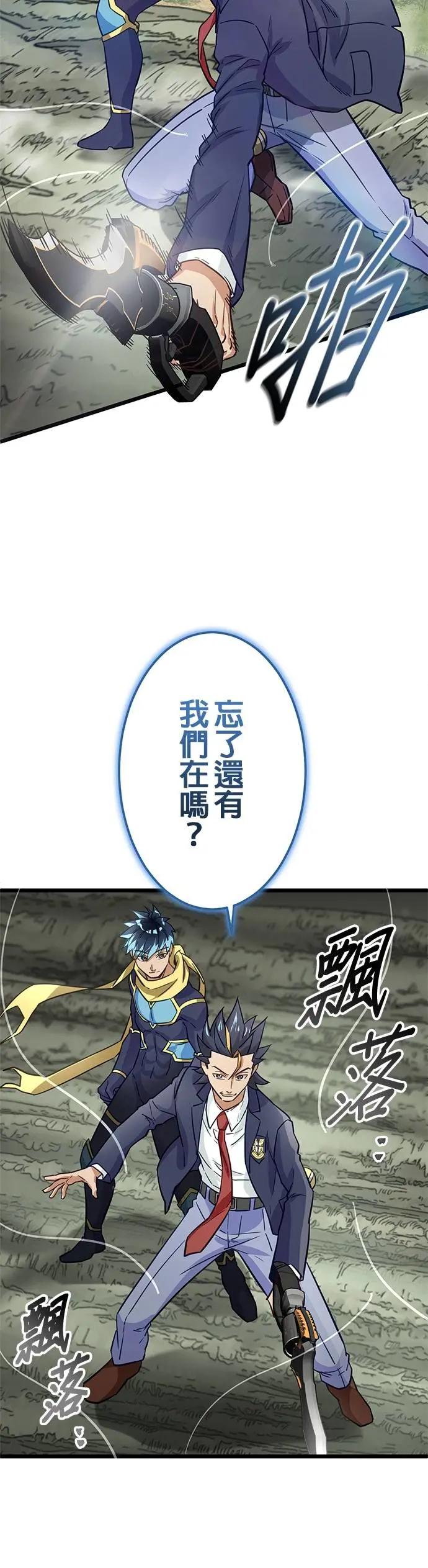 《成长型超级英雄》第36话 第35页