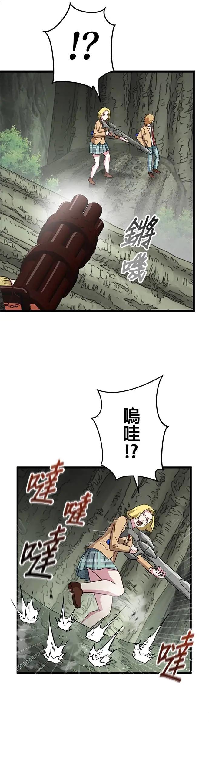 《成长型超级英雄》第36话 第36页