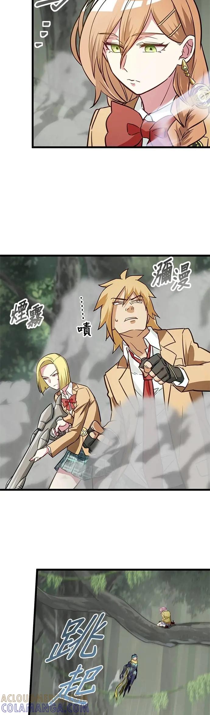 《成长型超级英雄》第37话 第4页