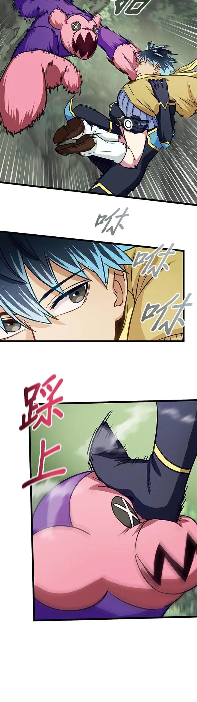 《成长型超级英雄》第37话 第15页