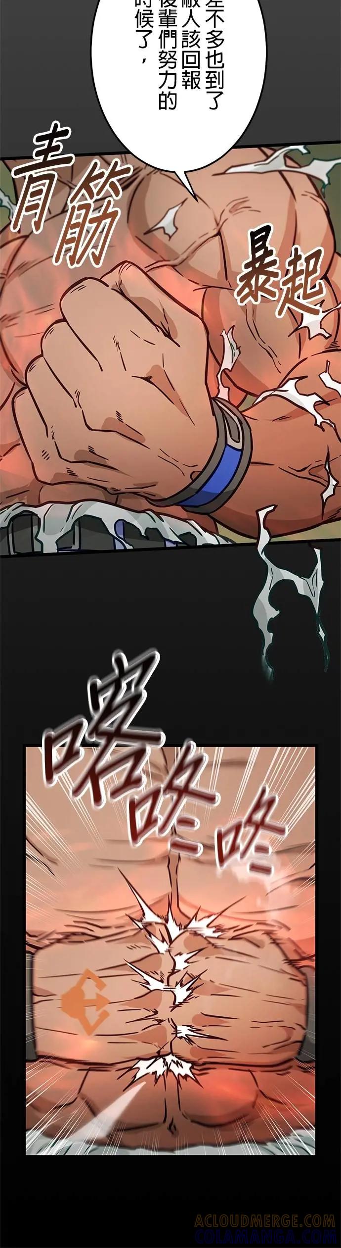《成长型超级英雄》第37话 第55页