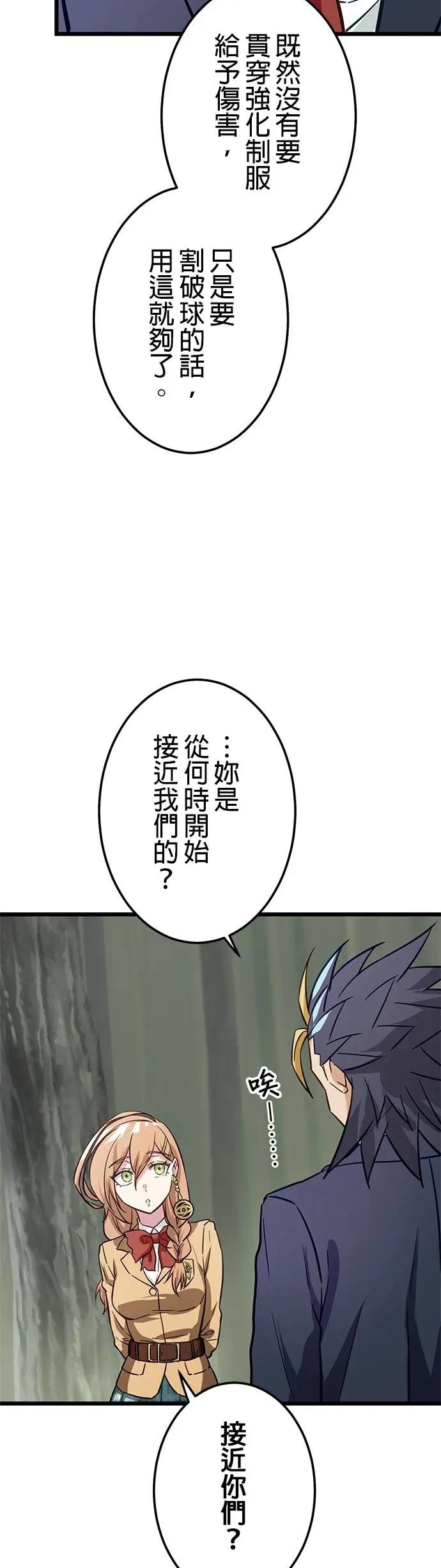 《成长型超级英雄》第37话 第11页