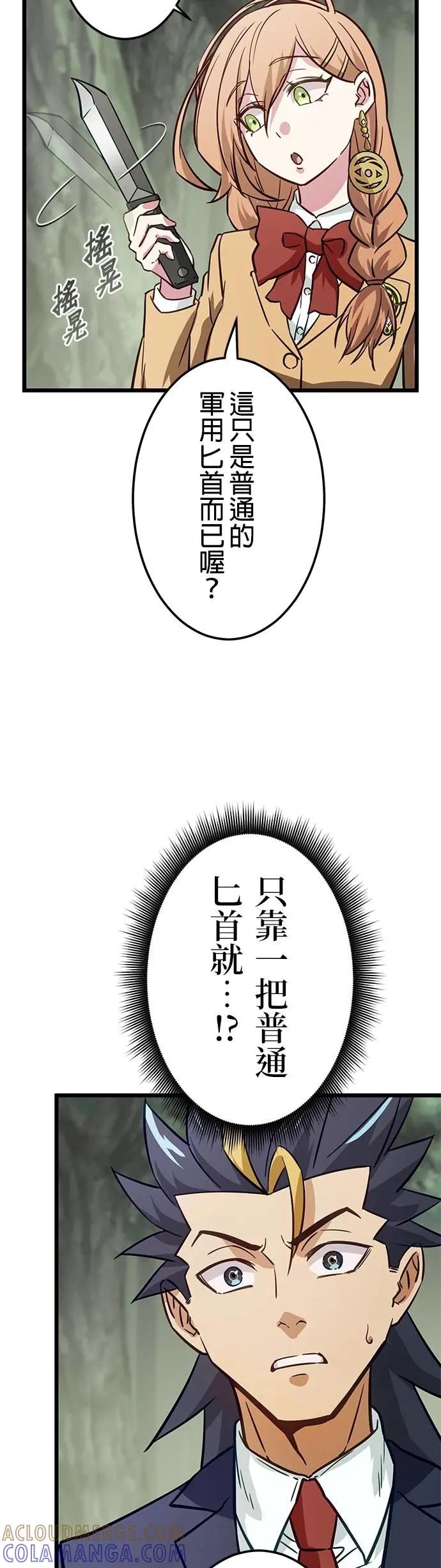 《成长型超级英雄》第37话 第10页