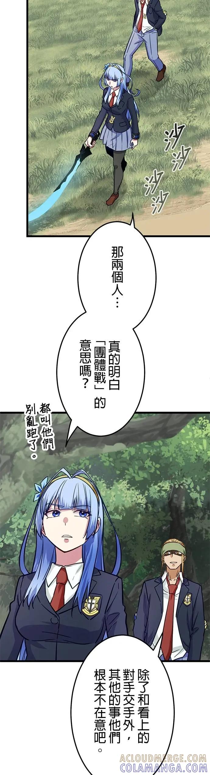 《成长型超级英雄》第37话 第19页