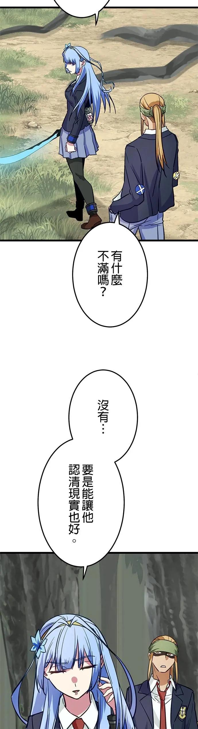 《成长型超级英雄》第37话 第21页