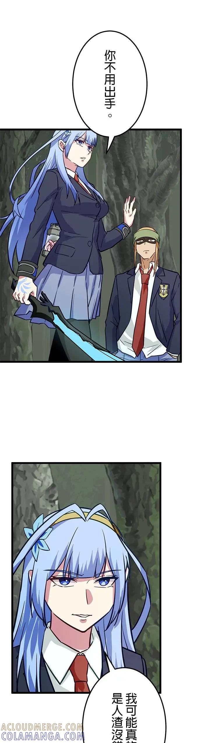 《成长型超级英雄》第37话 第28页