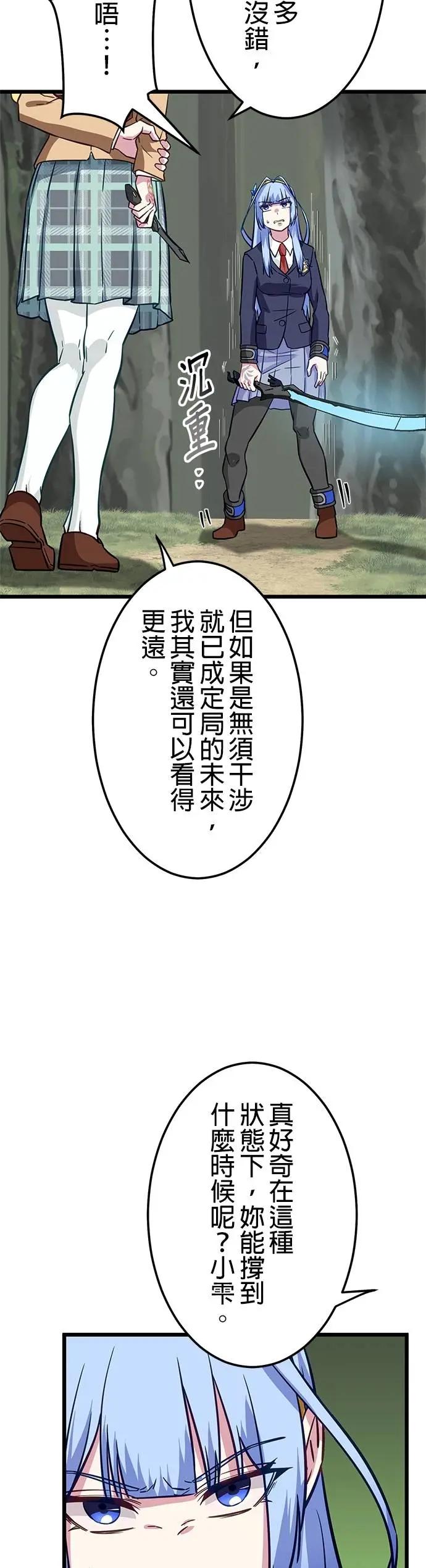《成长型超级英雄》第37话 第38页
