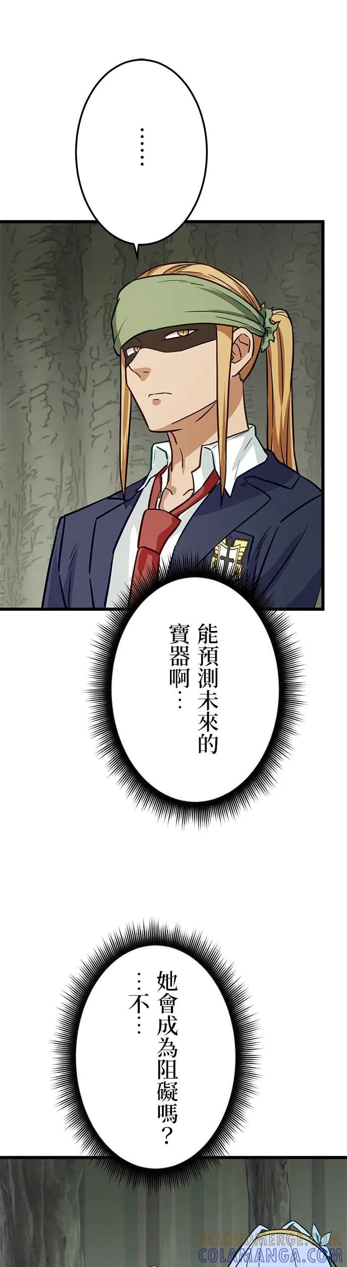《成长型超级英雄》第37话 第40页