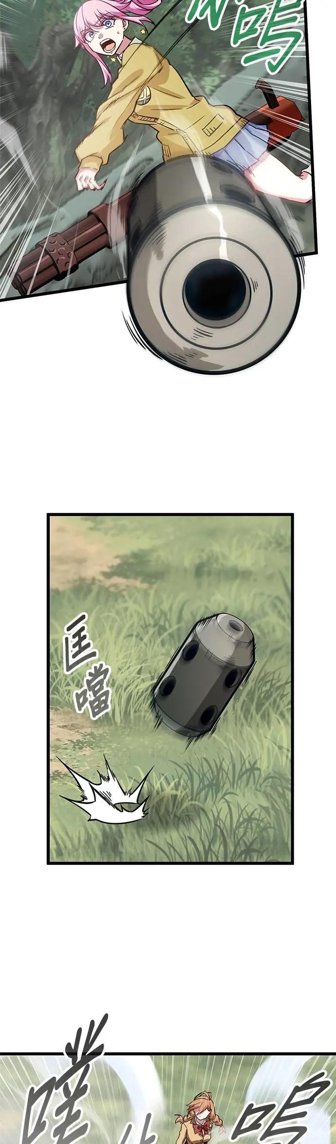 《成长型超级英雄》第37话 第2页