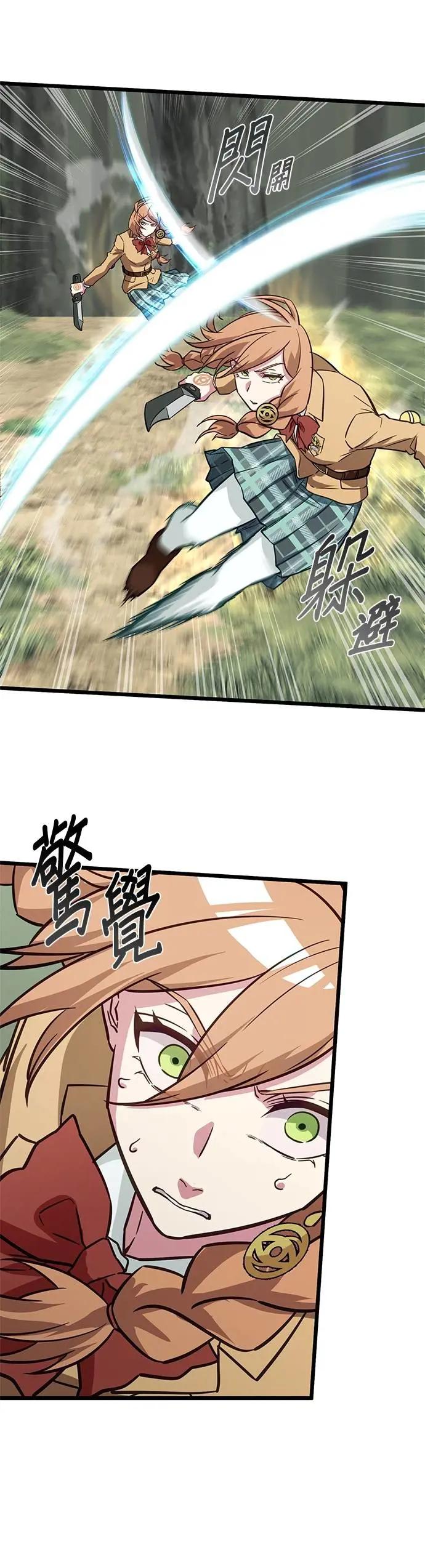 《成长型超级英雄》第37话 第32页