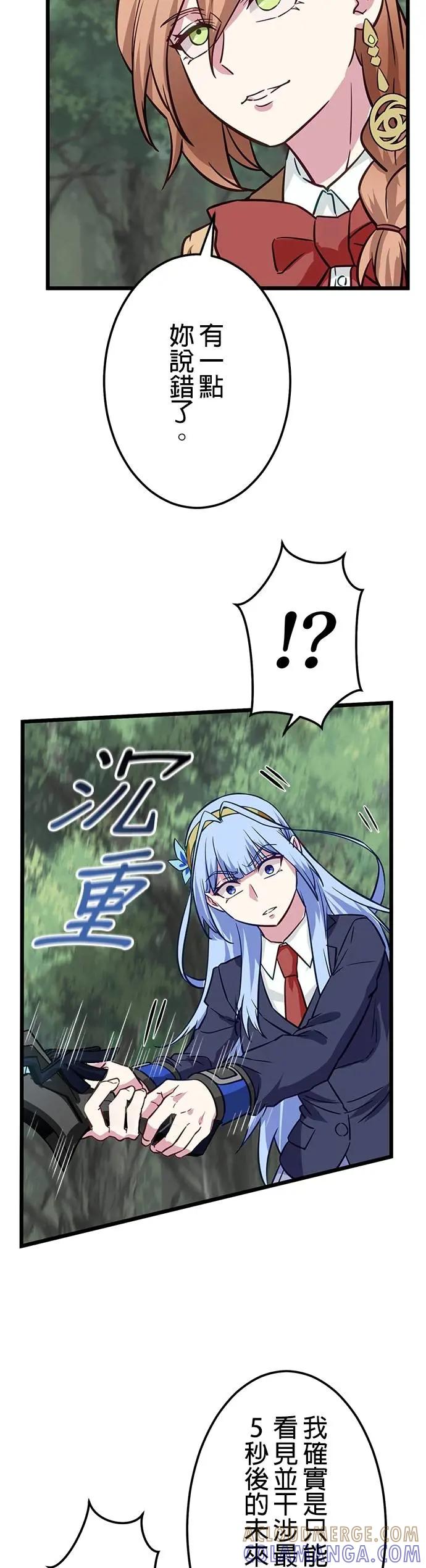 《成长型超级英雄》第37话 第37页