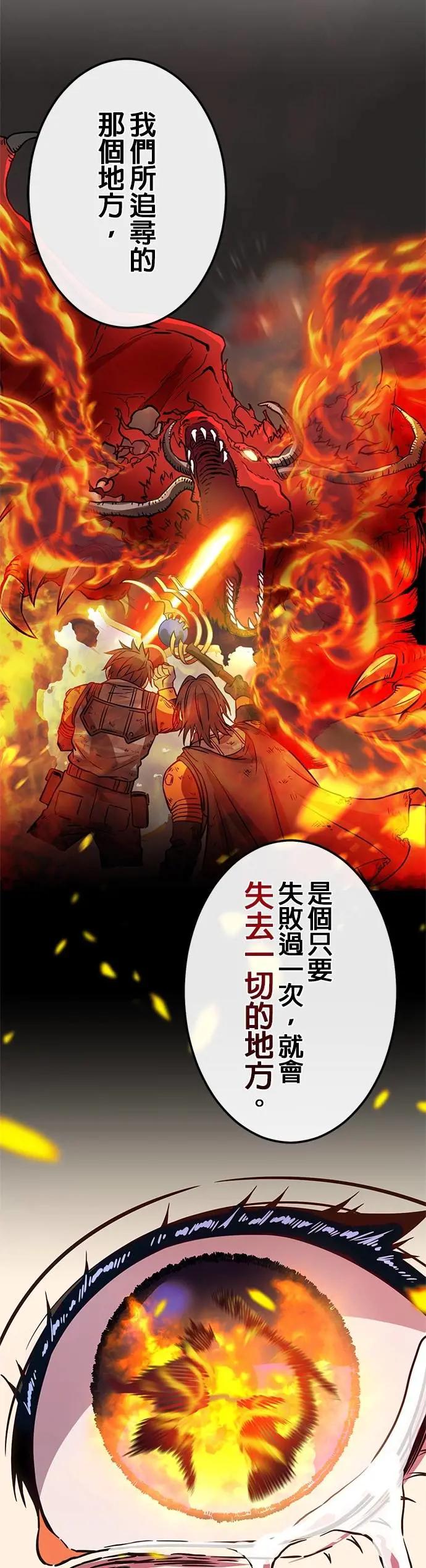 《成长型超级英雄》第37话 第23页
