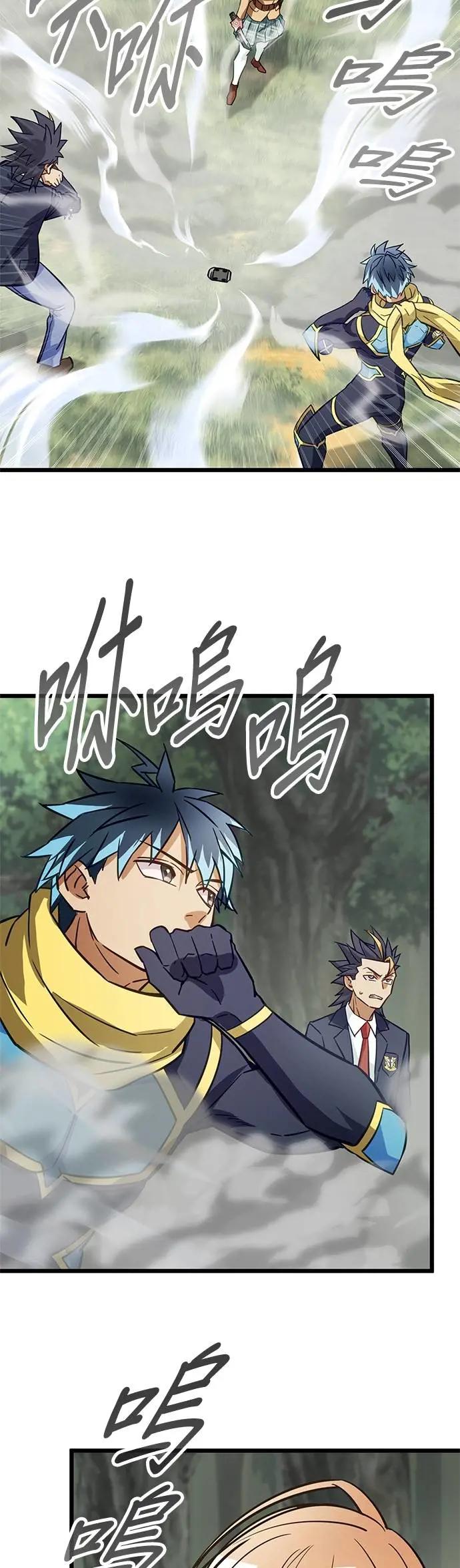 《成长型超级英雄》第37话 第3页