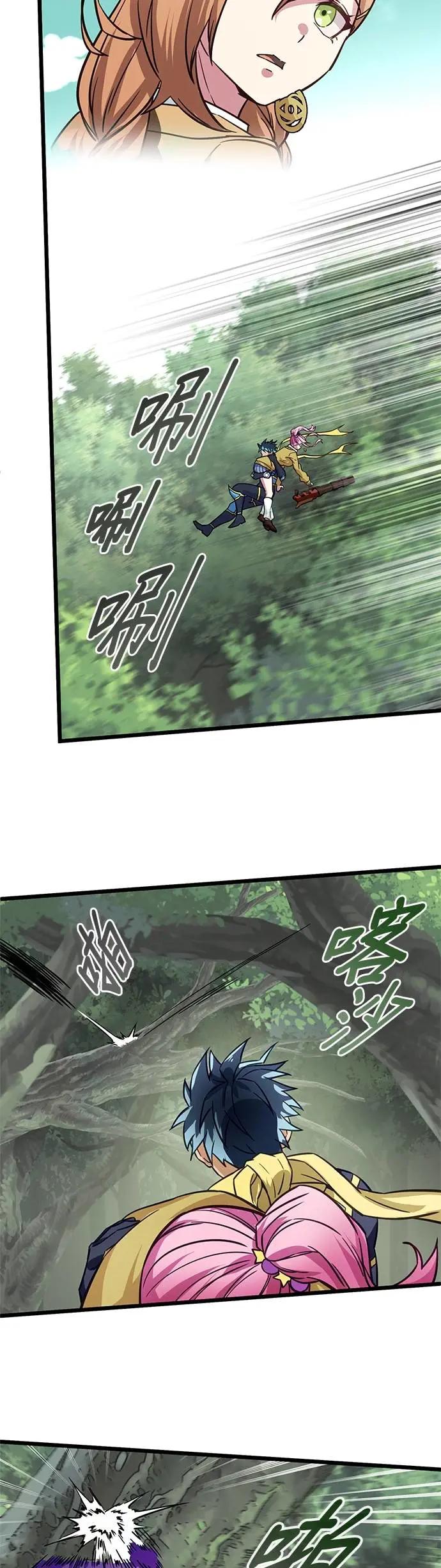 《成长型超级英雄》第37话 第14页
