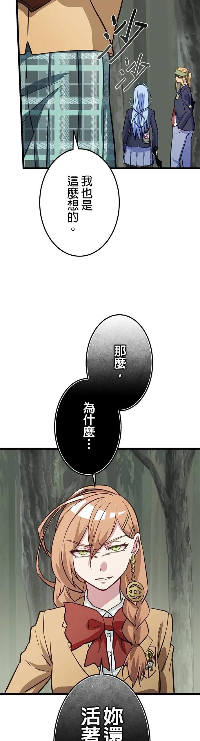 《成长型超级英雄》第37话 第26页