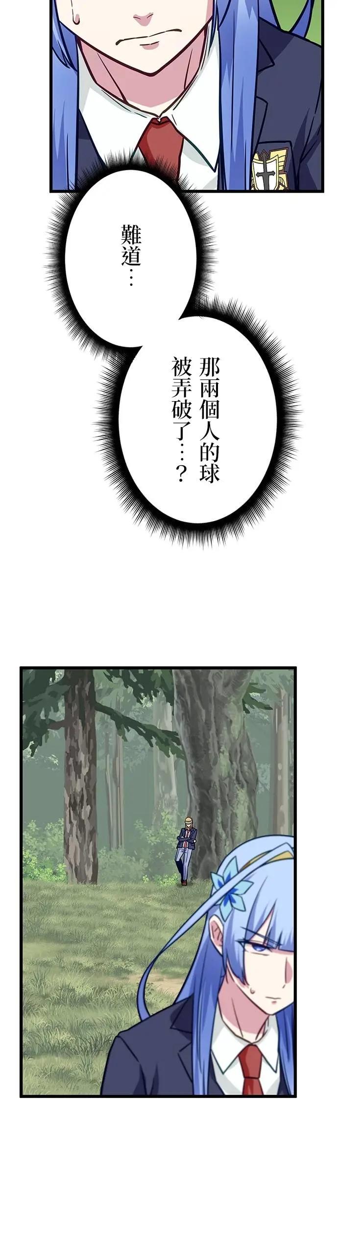 《成长型超级英雄》第37话 第39页