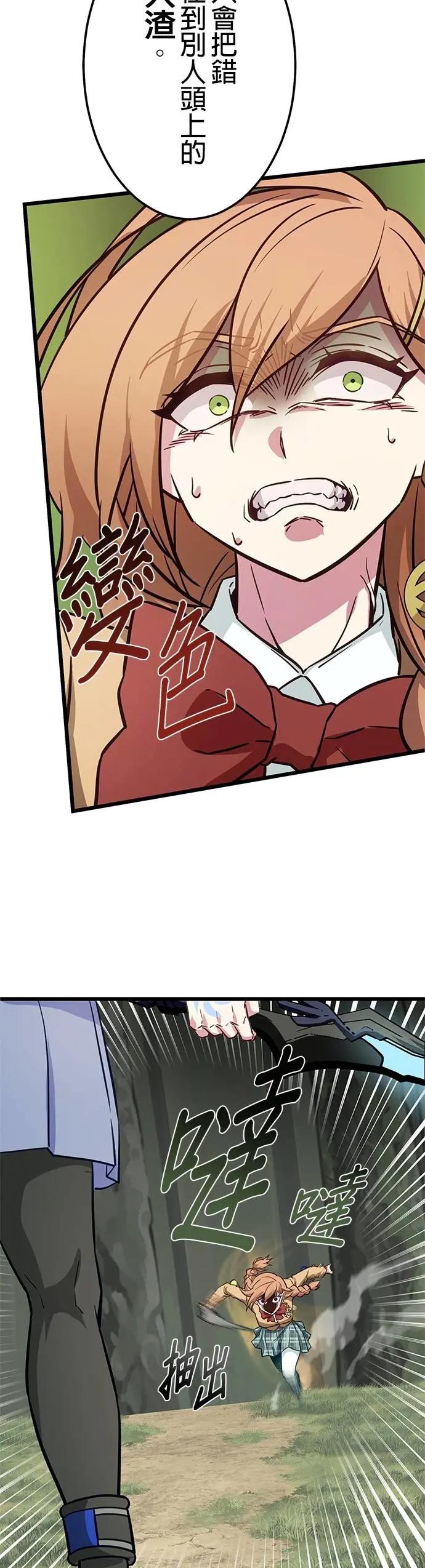 《成长型超级英雄》第37话 第30页