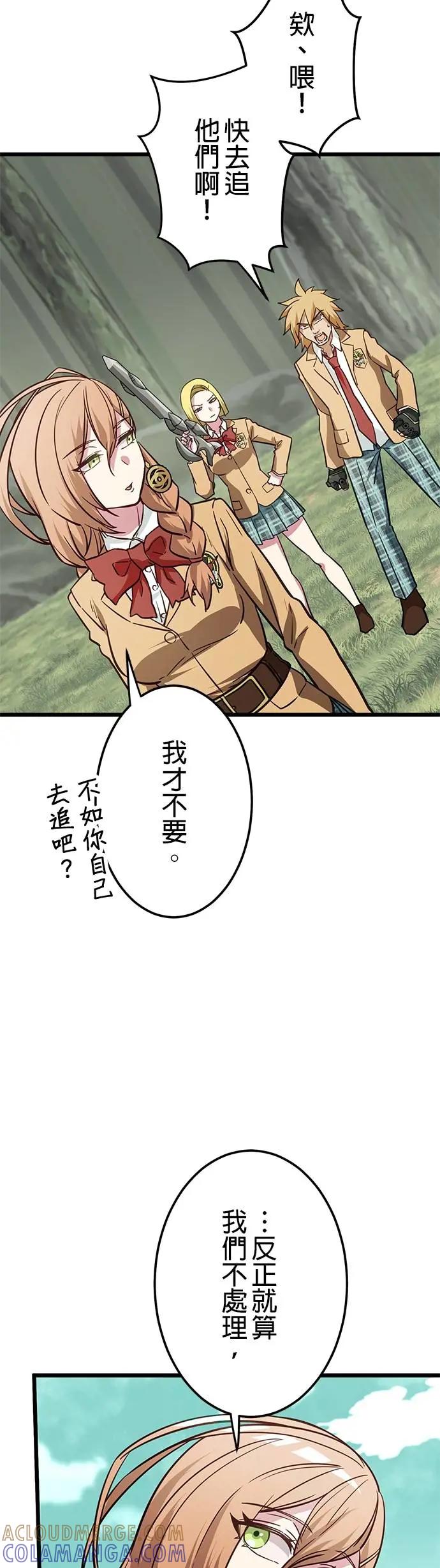 《成长型超级英雄》第37话 第13页