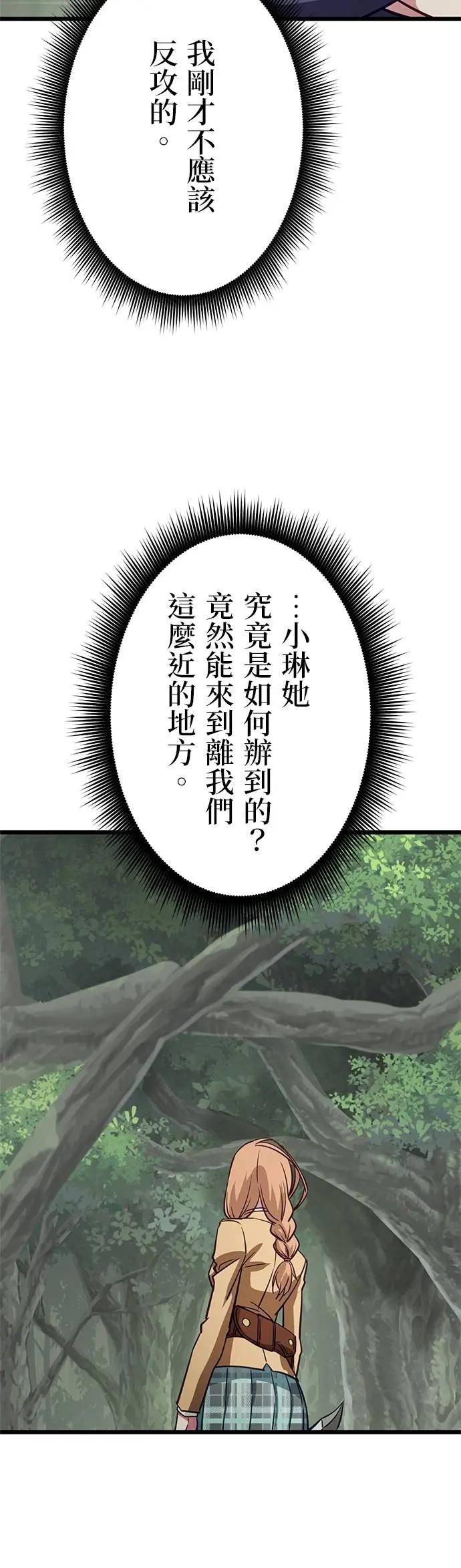 《成长型超级英雄》第37话 第8页