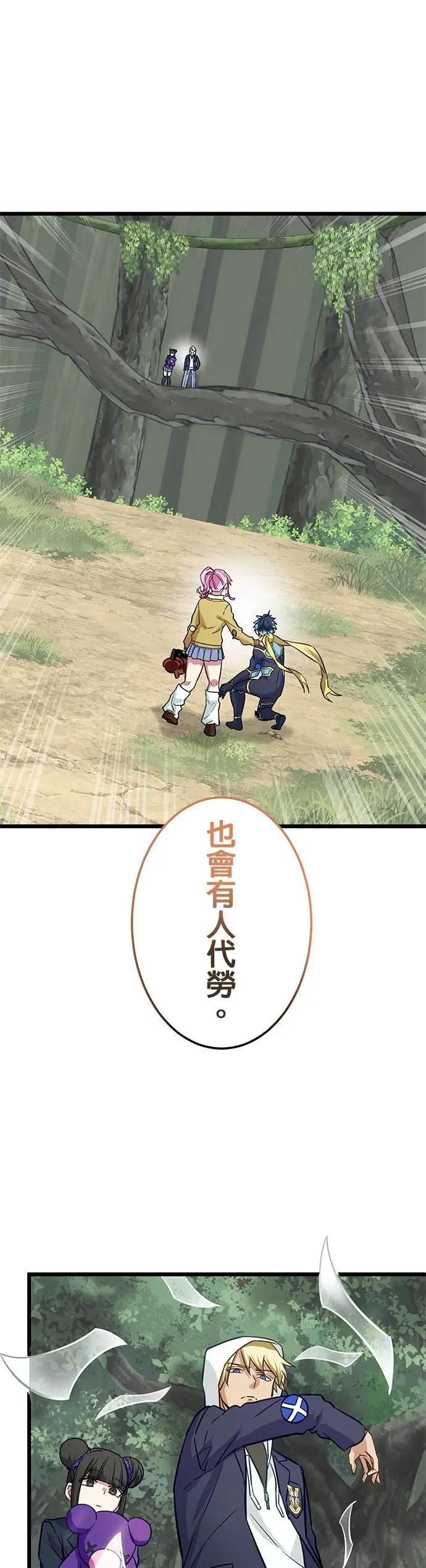 《成长型超级英雄》第37话 第17页