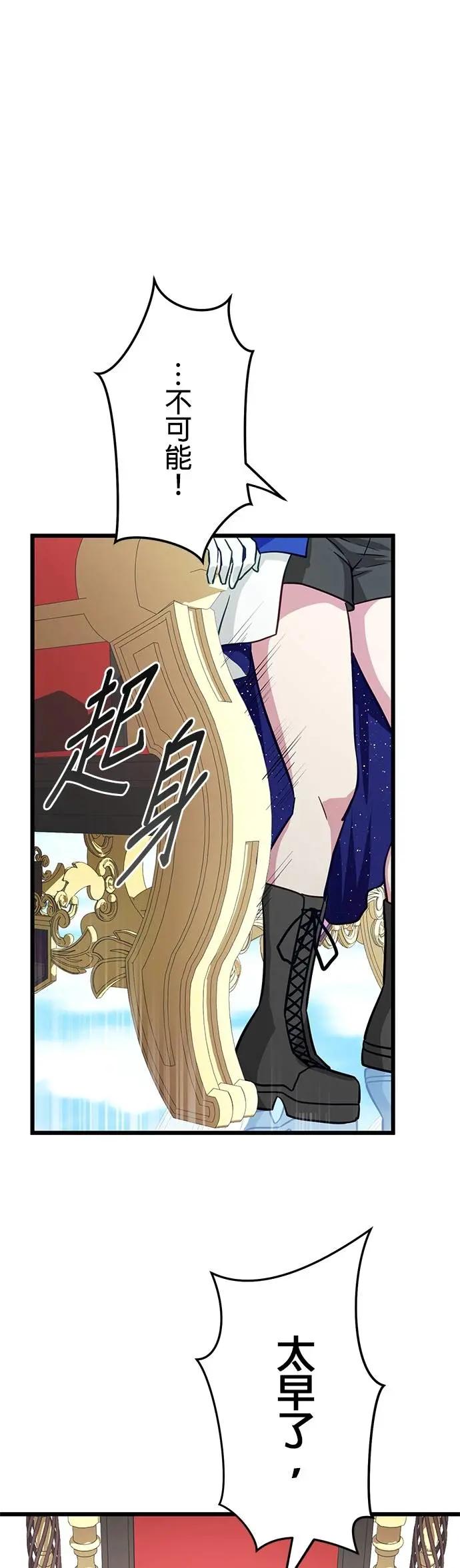 《成长型超级英雄》第38话 第41页