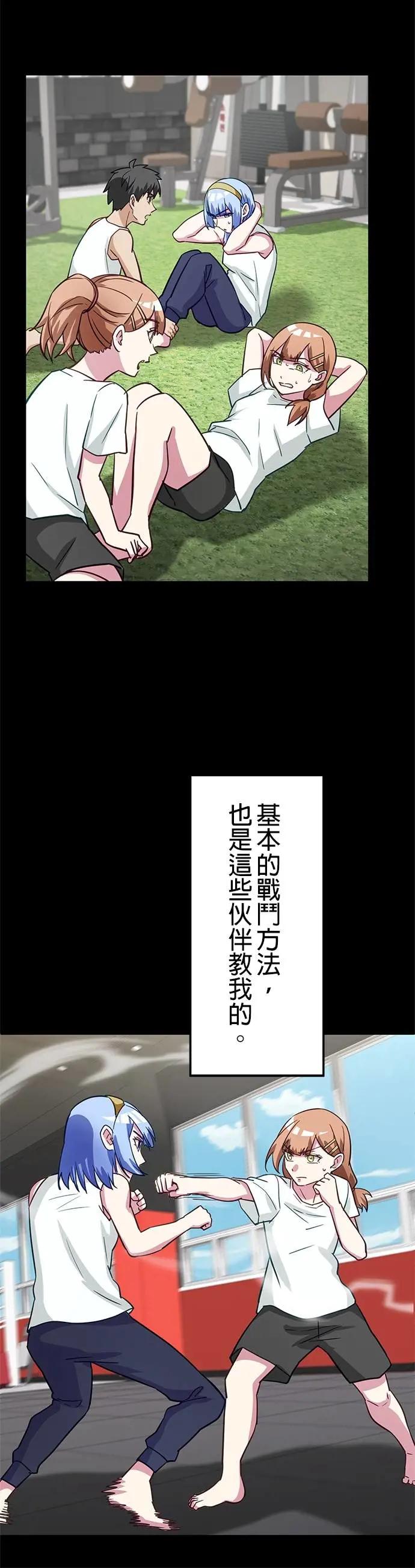 《成长型超级英雄》第38话 第8页