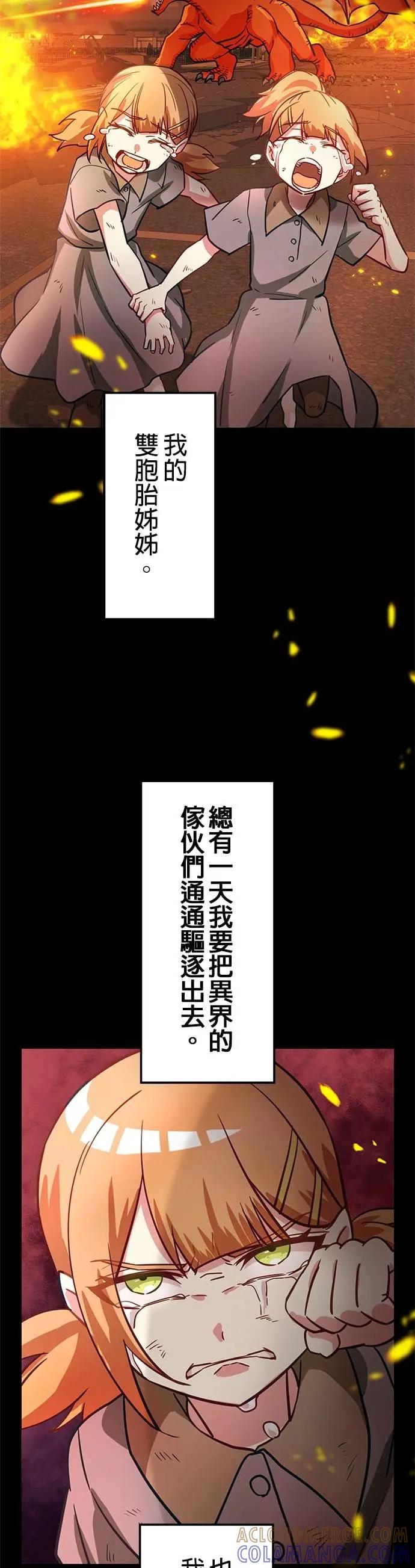 《成长型超级英雄》第38话 第4页