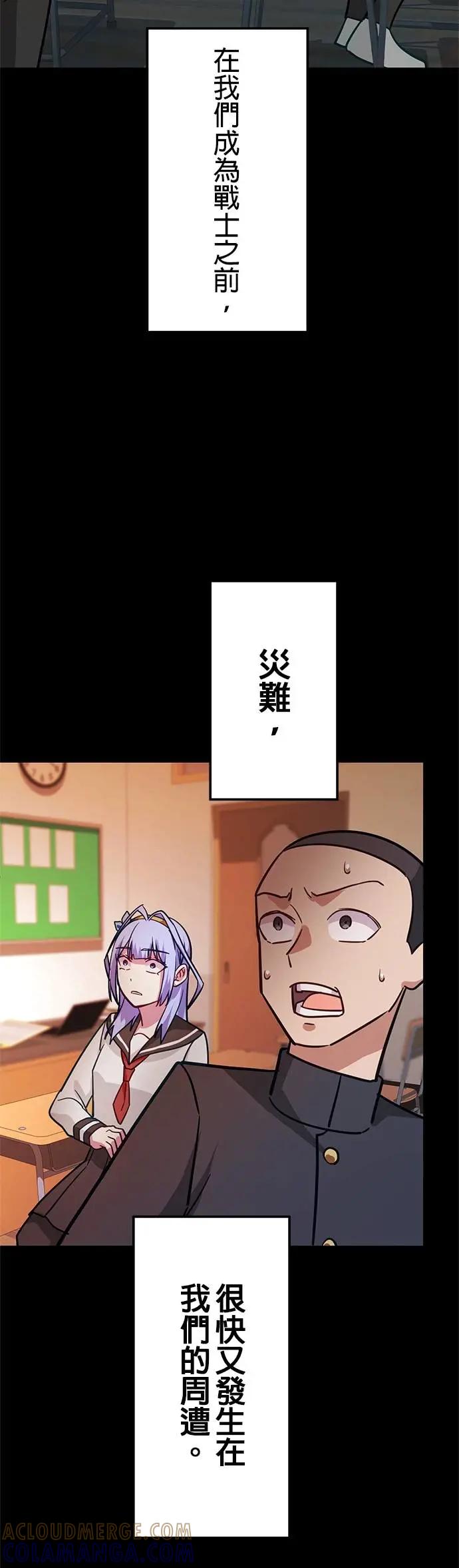 《成长型超级英雄》第38话 第13页